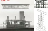 DAASイベント報告 vol.1  菊竹清訓  7. 建築で土地を作る：東光園